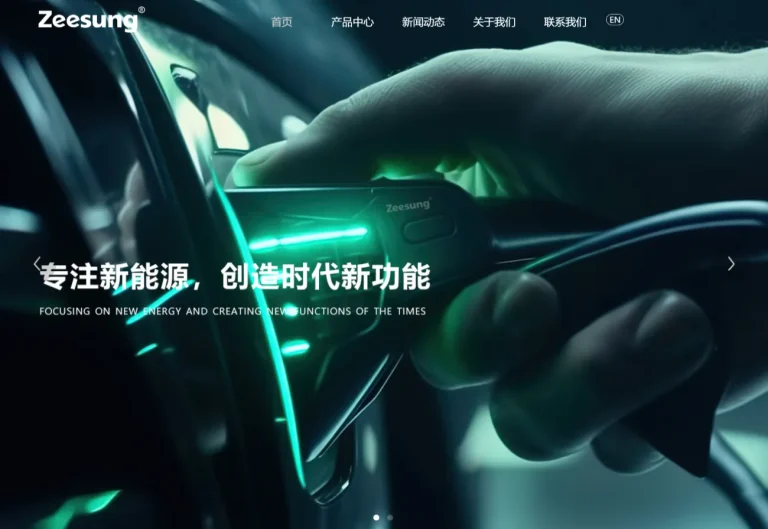 广州知崇新能源科技有限公司 2