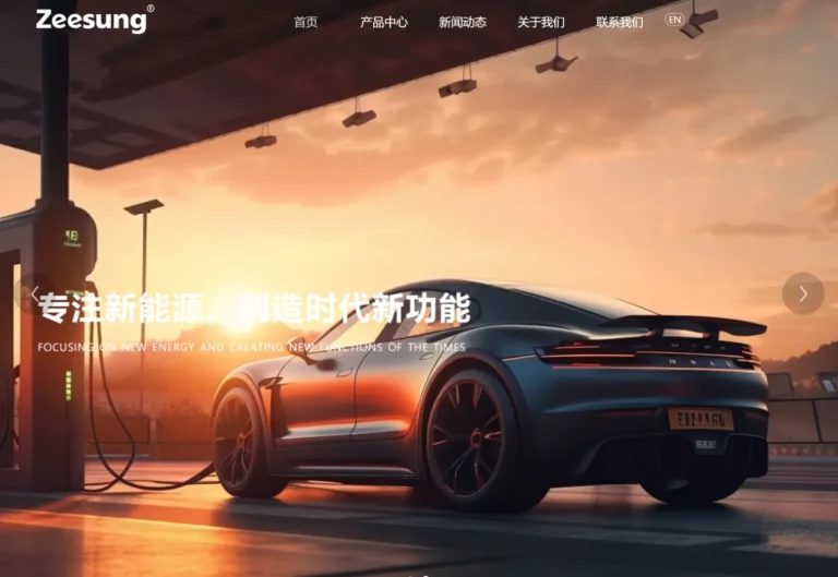 广州知崇新能源科技有限公司 3