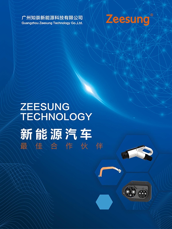 New Energy Charging Products Manual