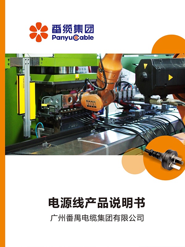 Power Cords Product Manual